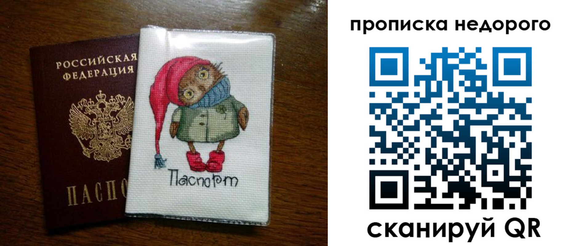 прописка для школы в Лодейном Поле