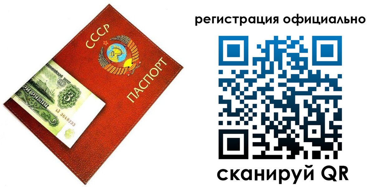 прописка ребенка в Лодейном Поле