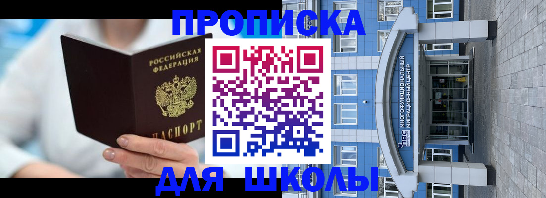 прописка ребенка в Лодейном Поле