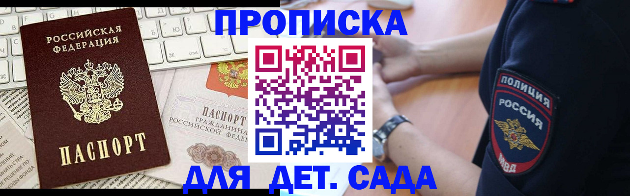 регистрация для школы в Лодейном Поле